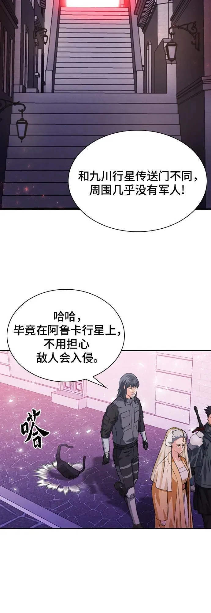 第157话 第80页