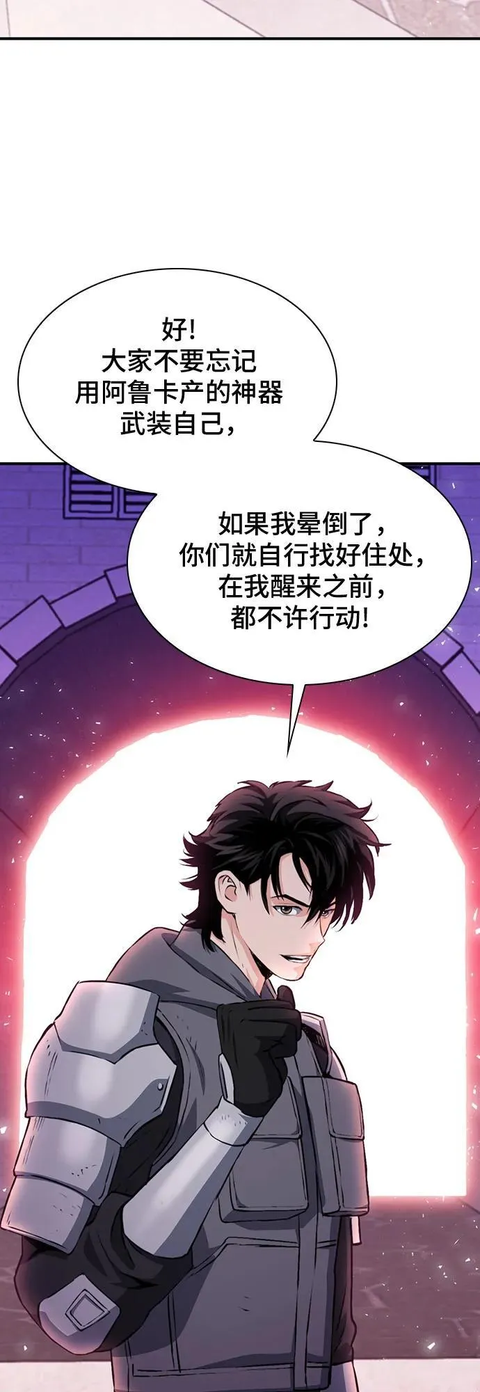 第157话 第82页