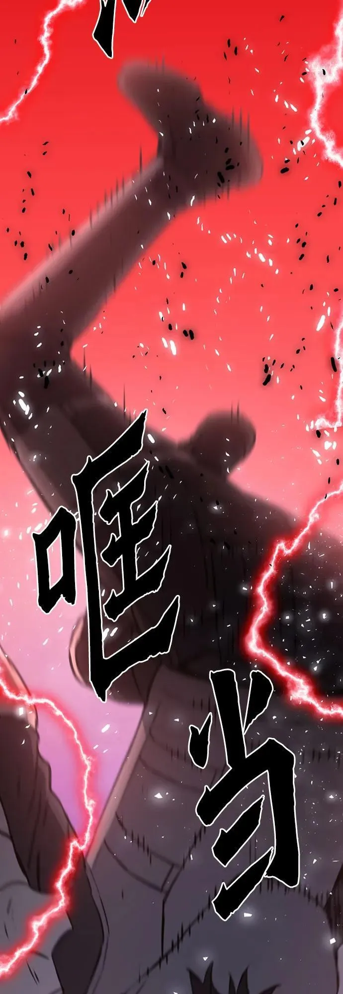 第157话 第86页