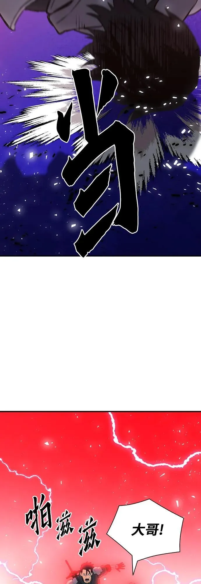 第157话 第87页