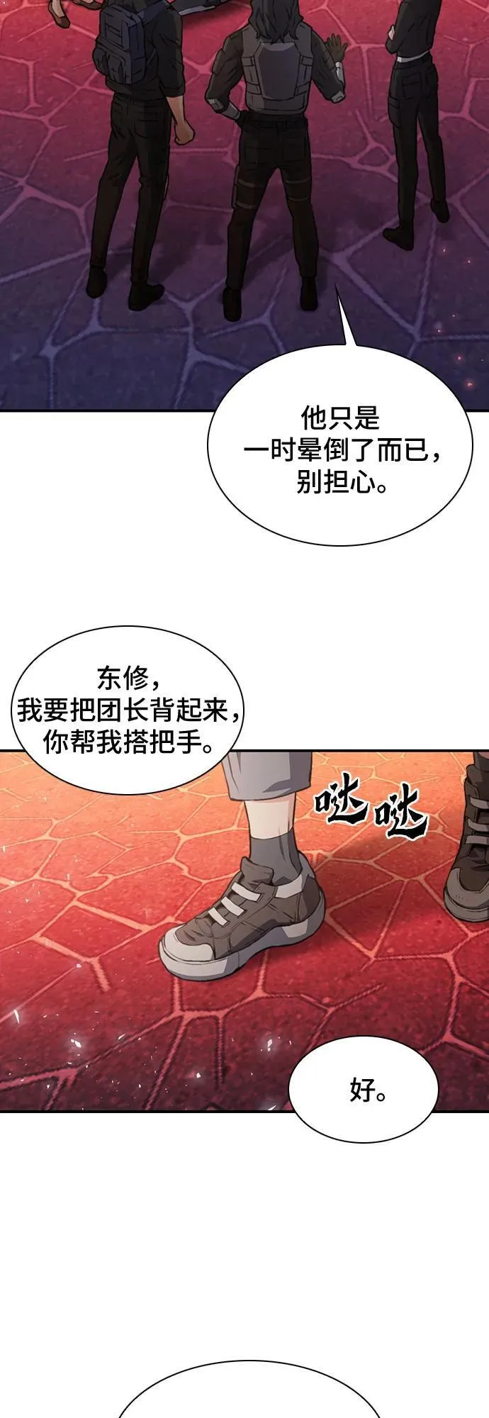 第157话 第90页