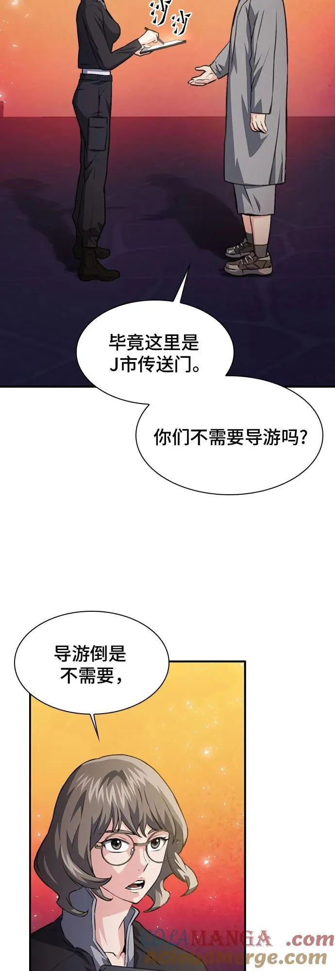 第157话 第93页
