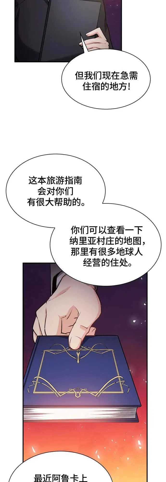 第157话 第94页