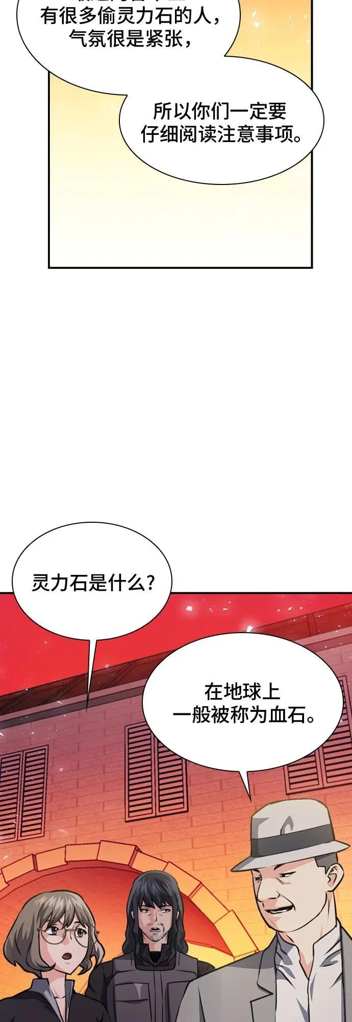 第157话 第95页