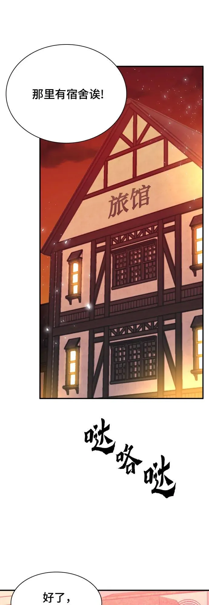 第157话 第98页