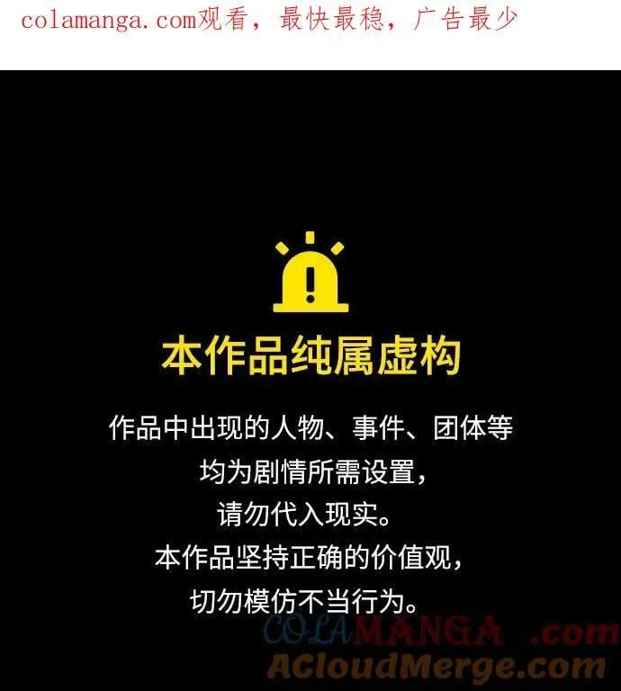 第158话 第1页