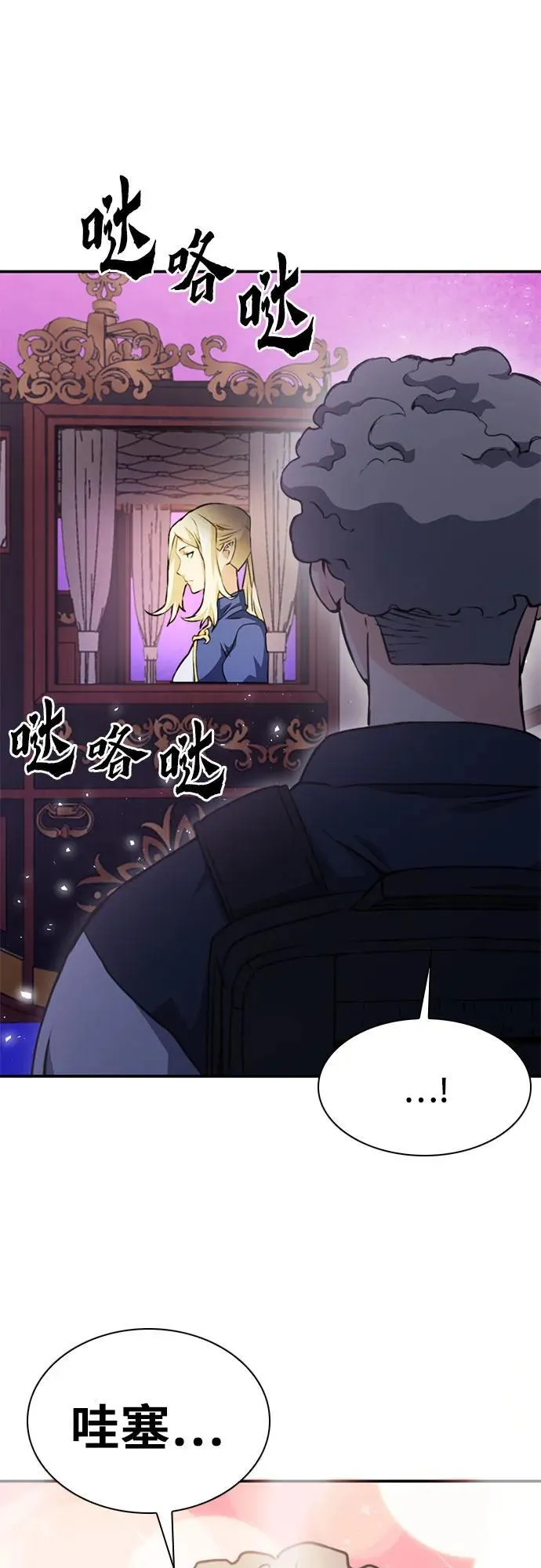 第158话 第2页