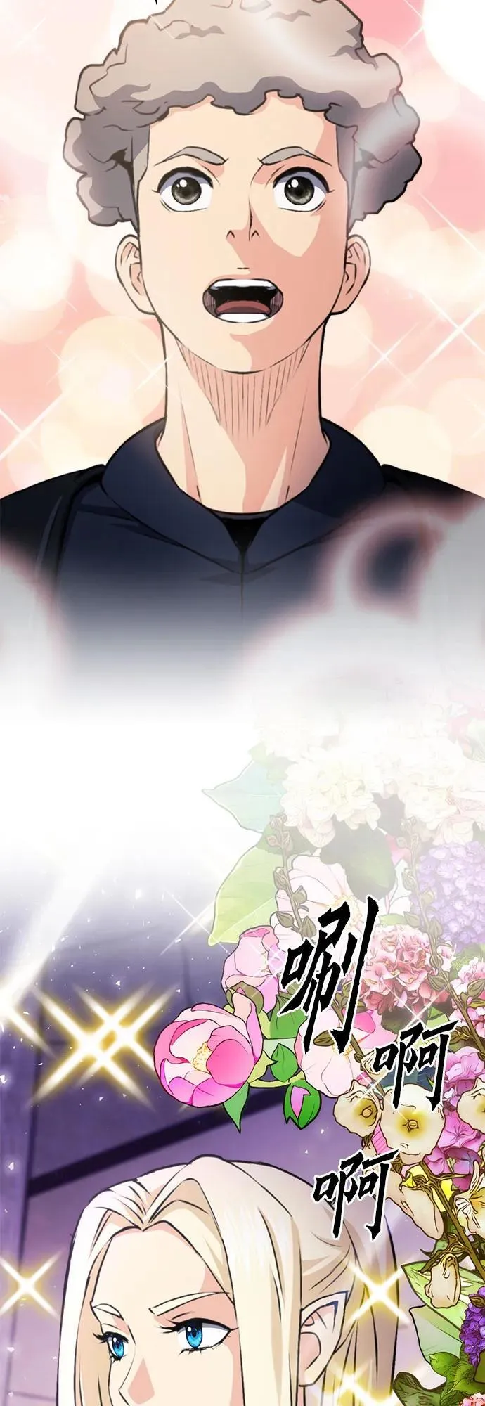 第158话 第3页