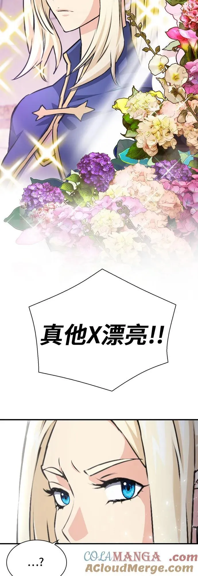 第158话 第4页