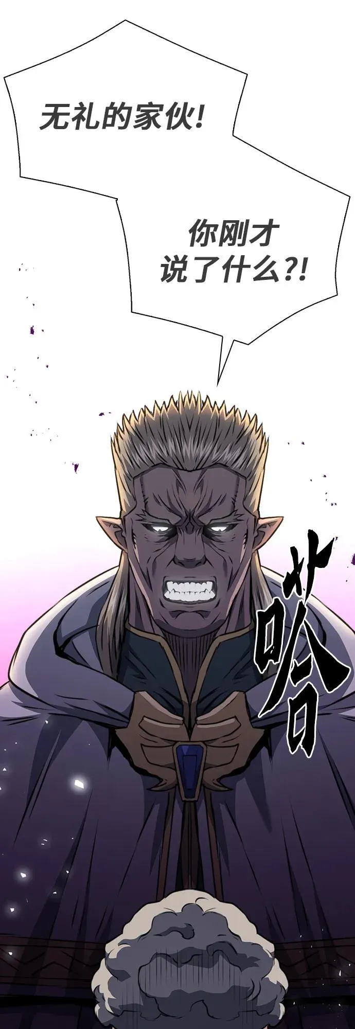 第158话 第8页