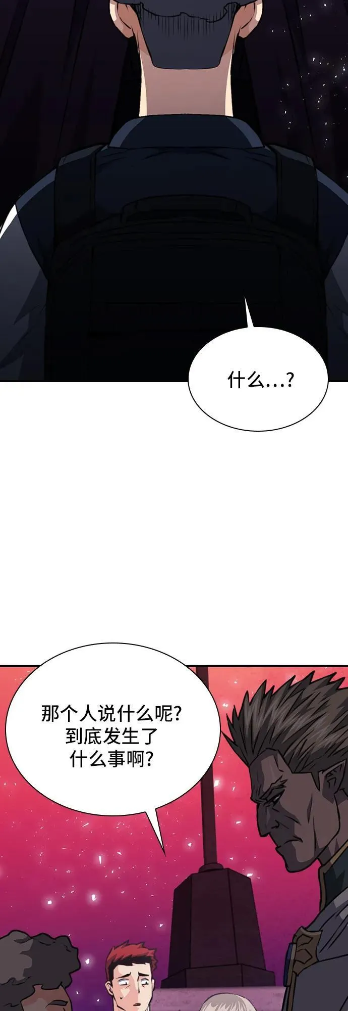 第158话 第9页