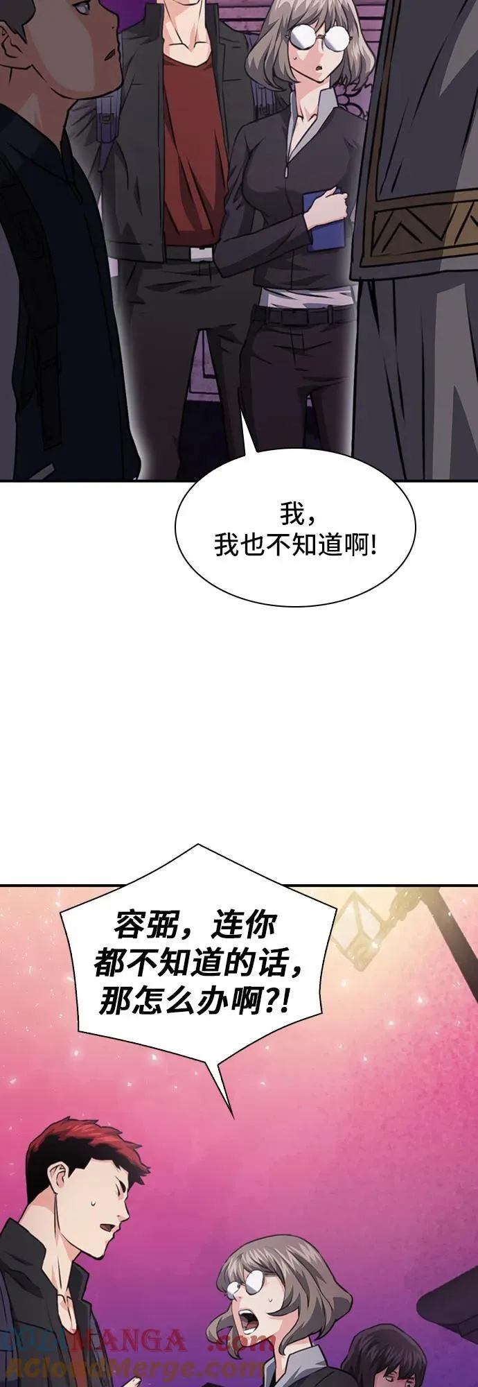 第158话 第10页