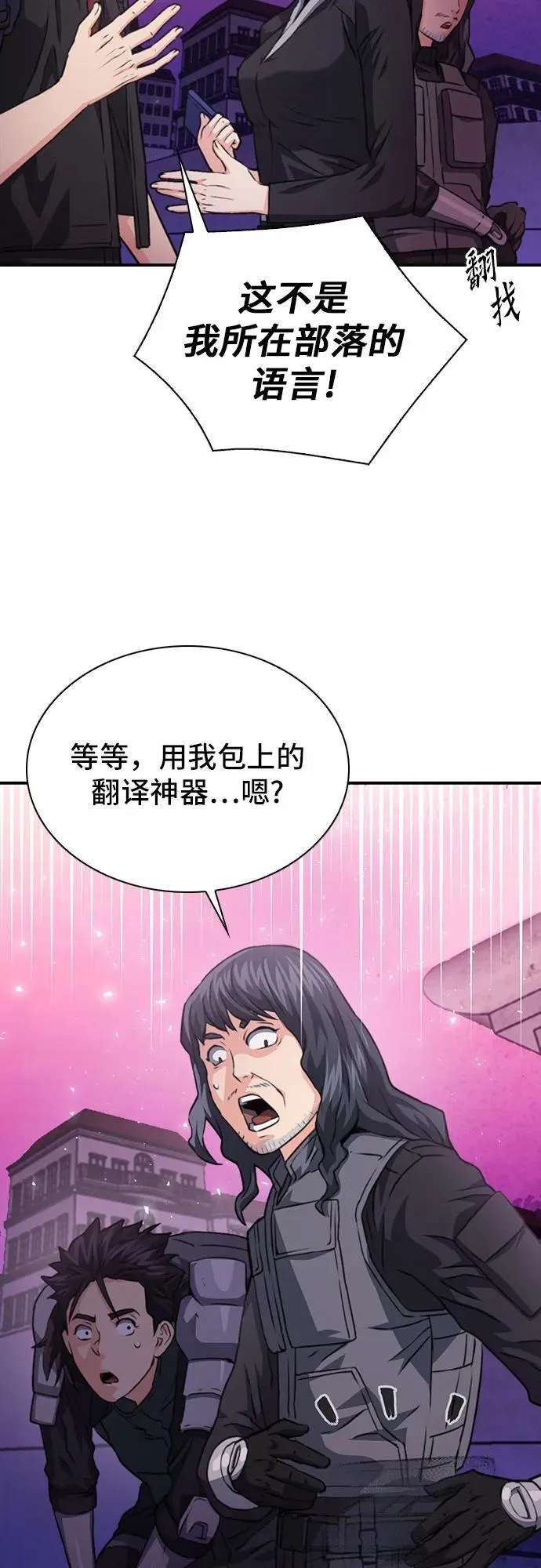 第158话 第11页