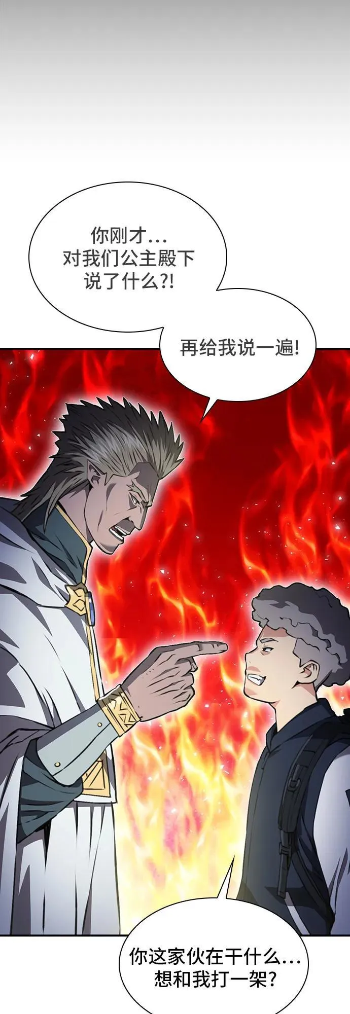 第158话 第14页