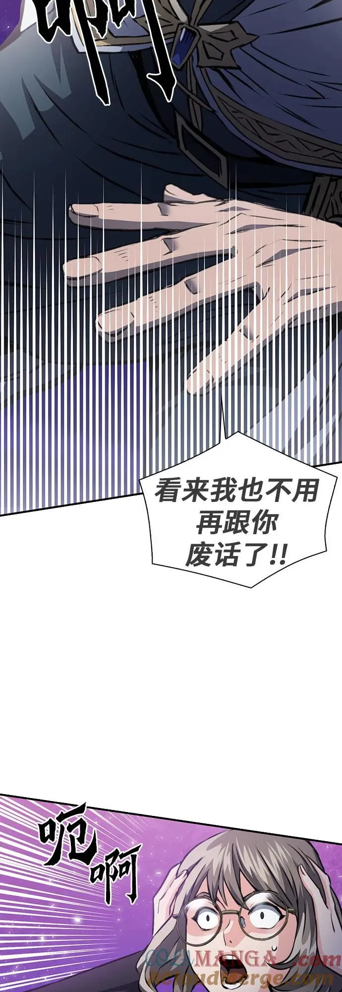 第158话 第16页