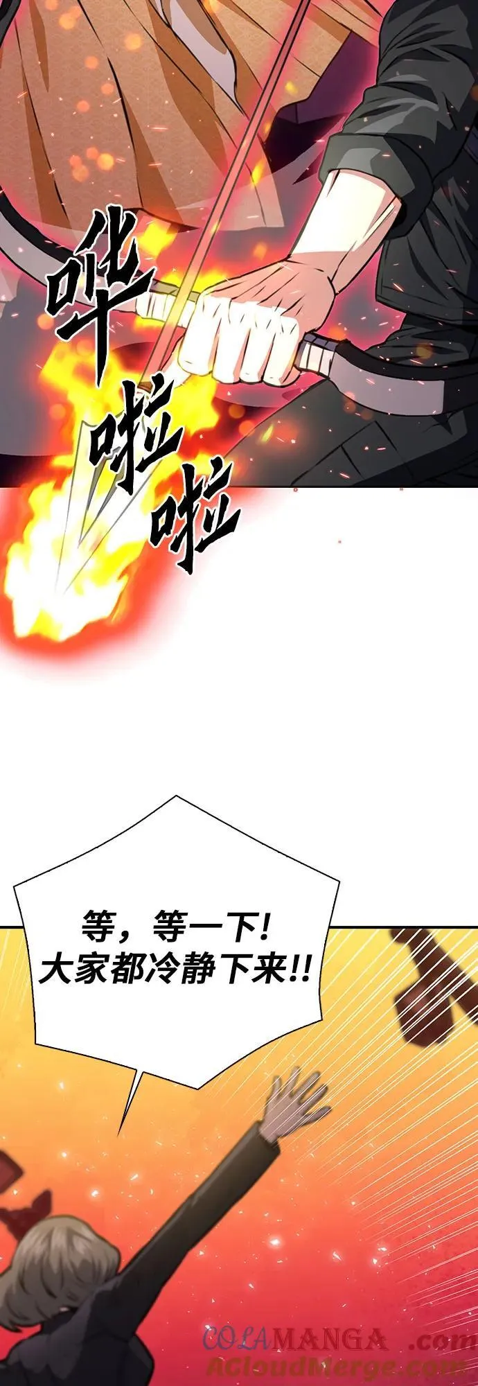 第158话 第19页