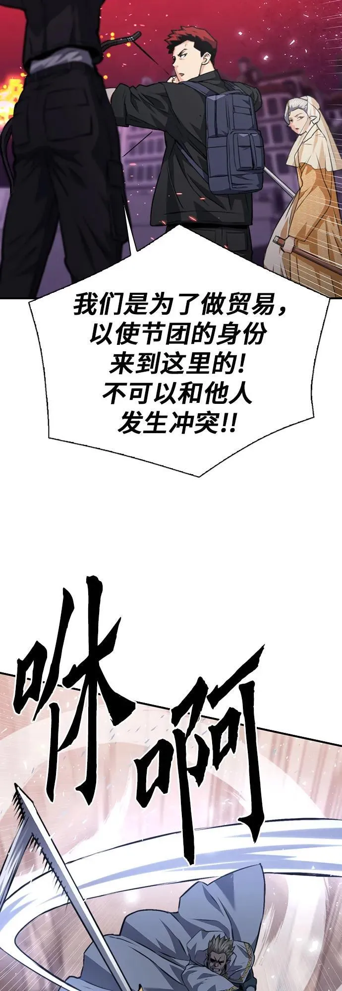 第158话 第20页