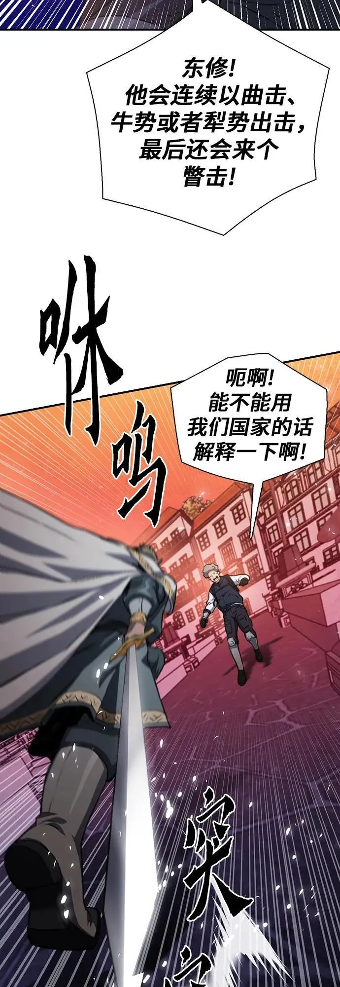 第158话 第23页
