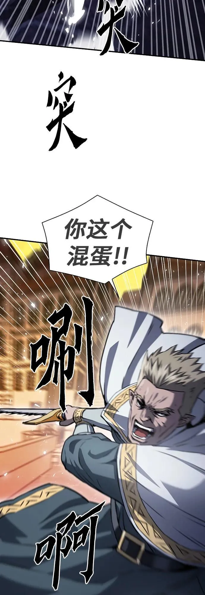 第158话 第24页