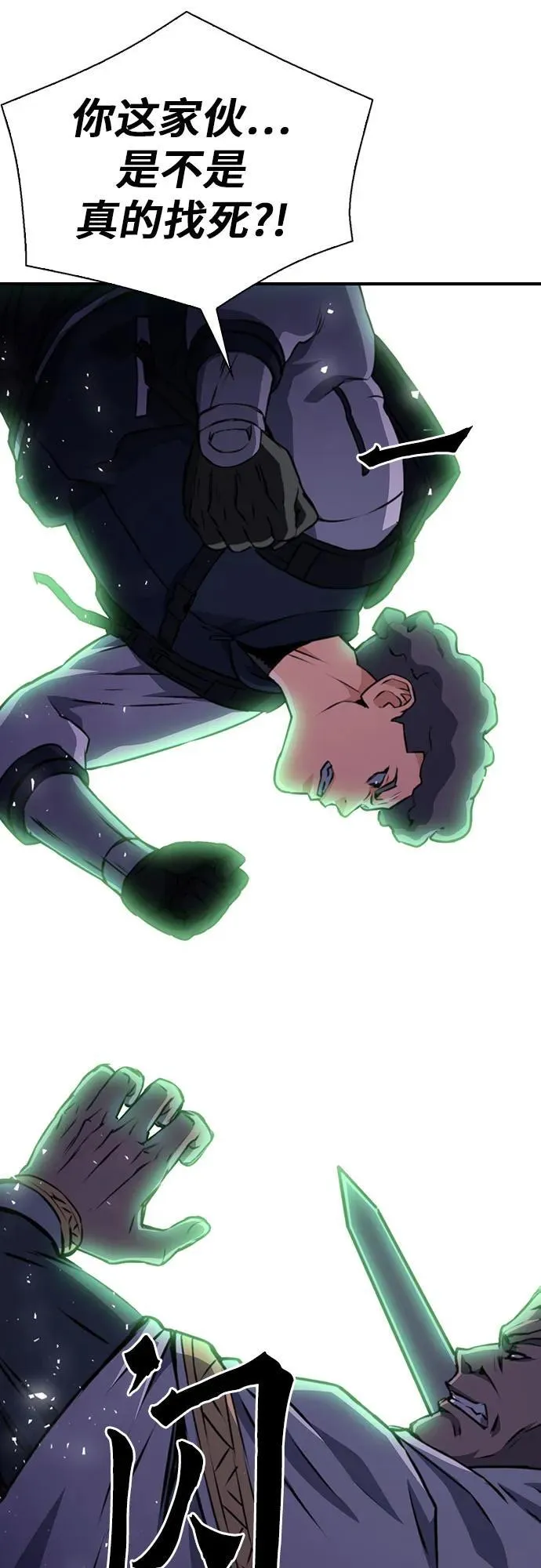 第158话 第26页