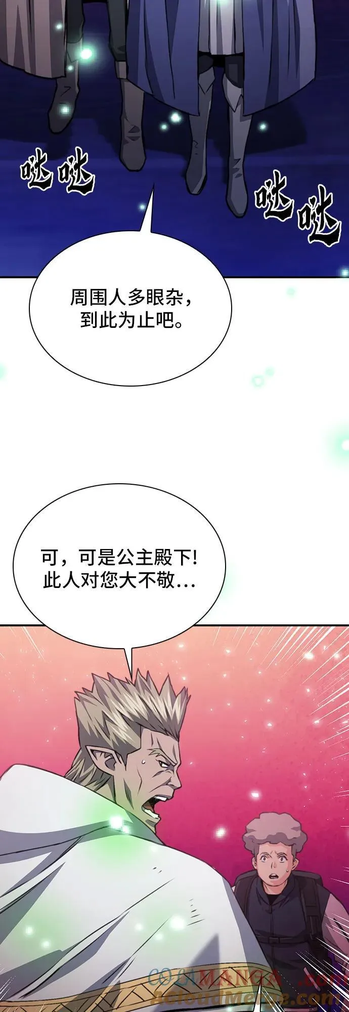 第158话 第31页