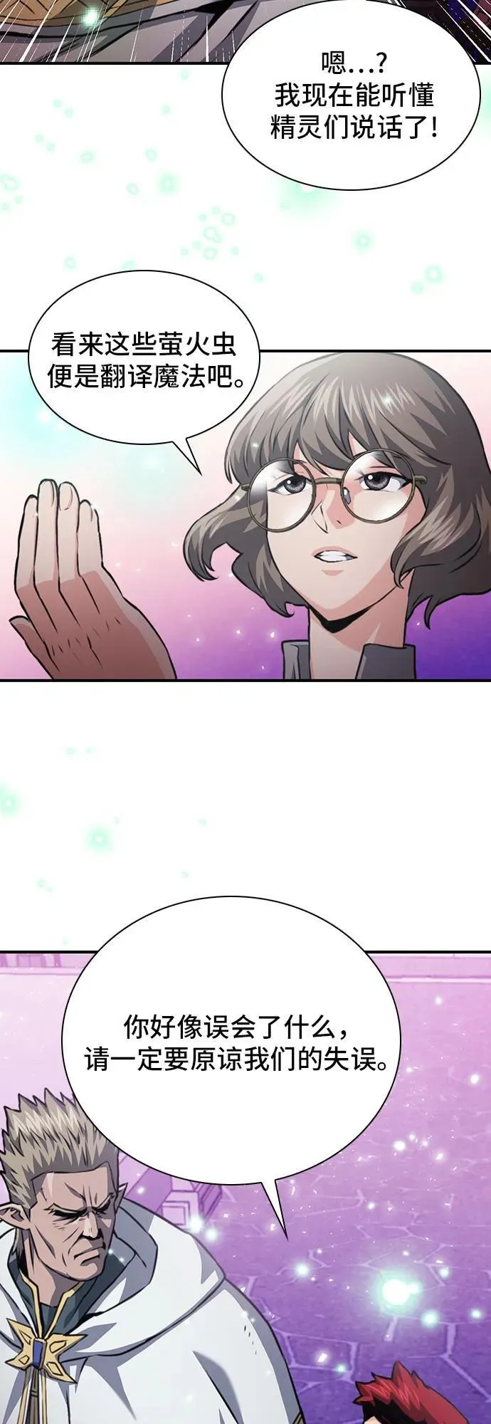 第158话 第32页