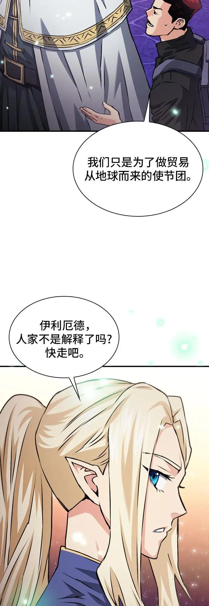 第158话 第33页