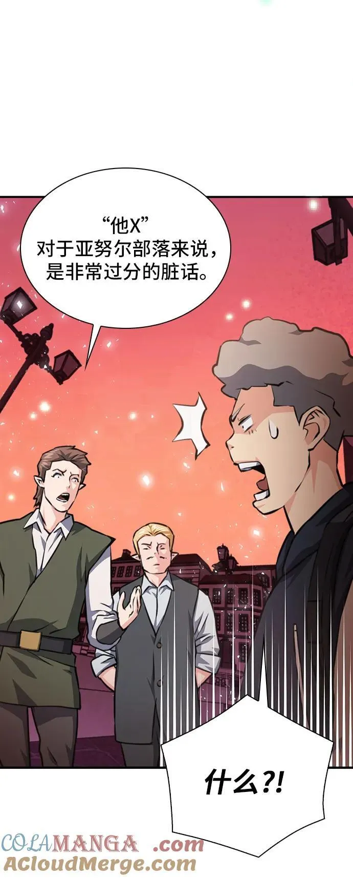 第158话 第37页