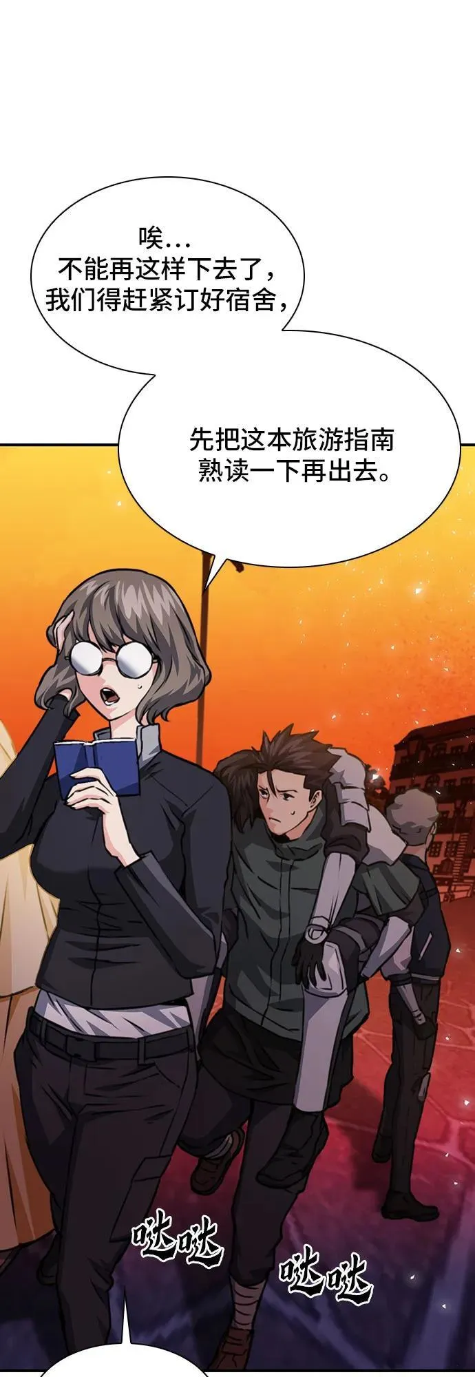 第158话 第38页