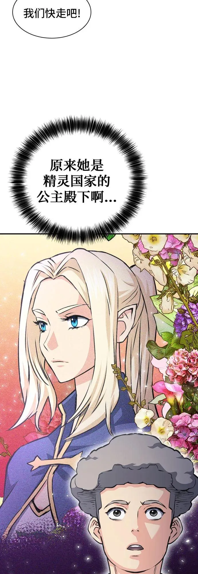 第158话 第39页