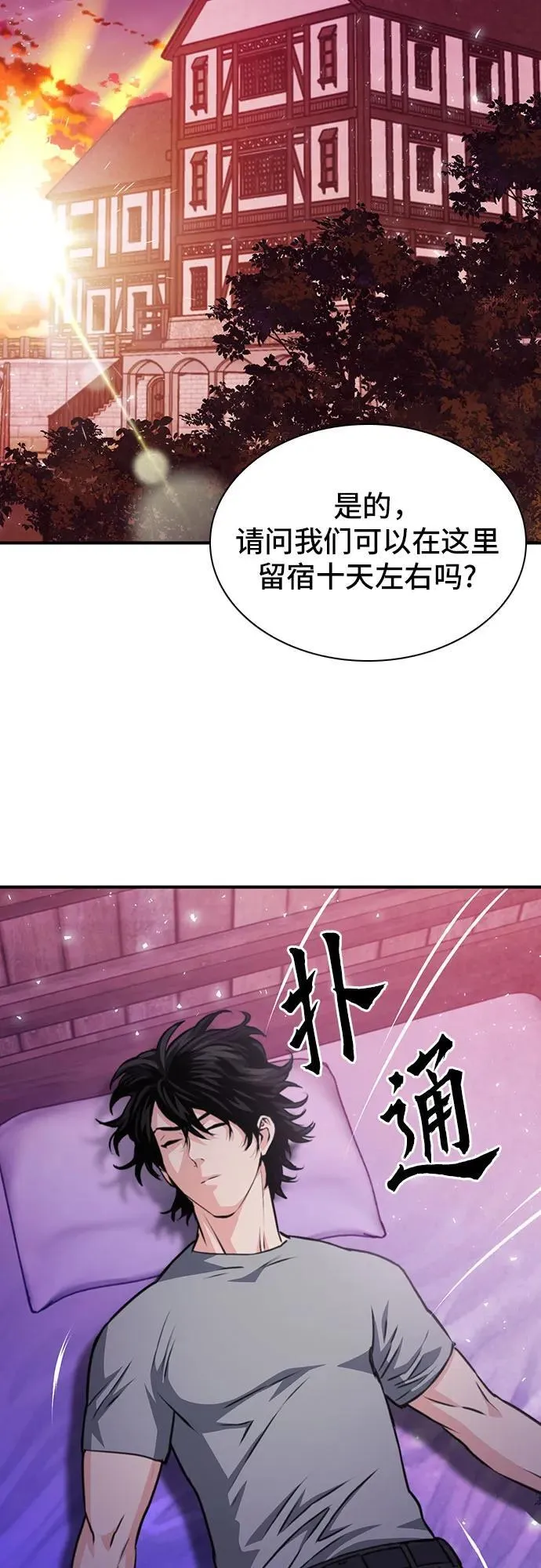 第158话 第41页
