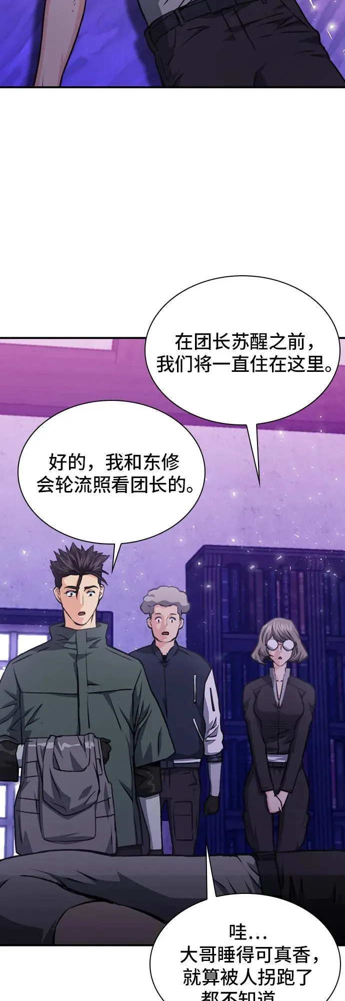第158话 第42页