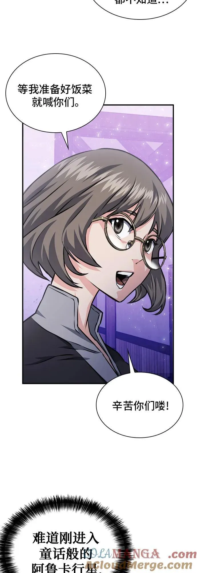 第158话 第43页