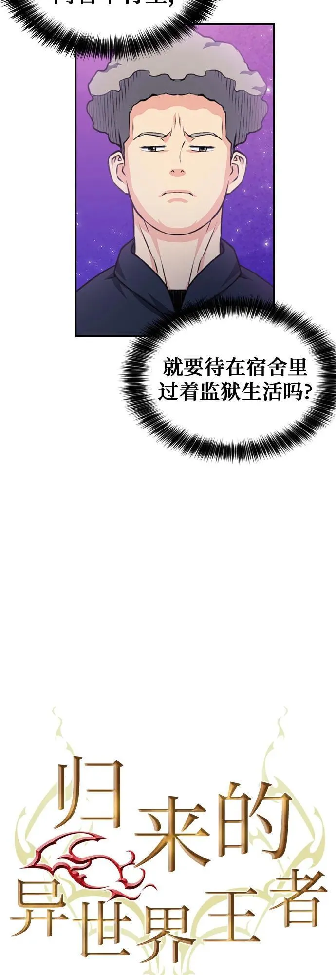 第158话 第44页