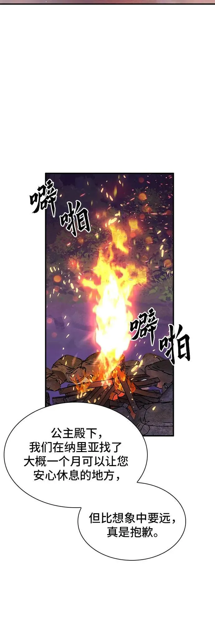 第158话 第48页