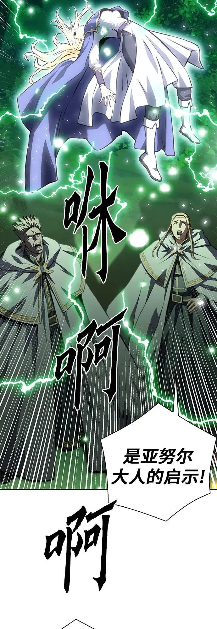 第158话 第53页