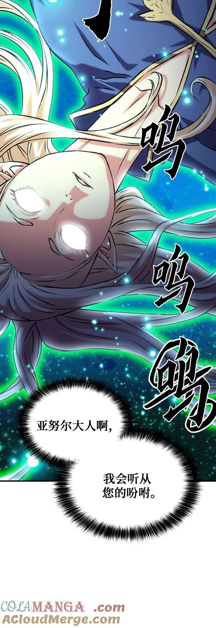 第158话 第55页