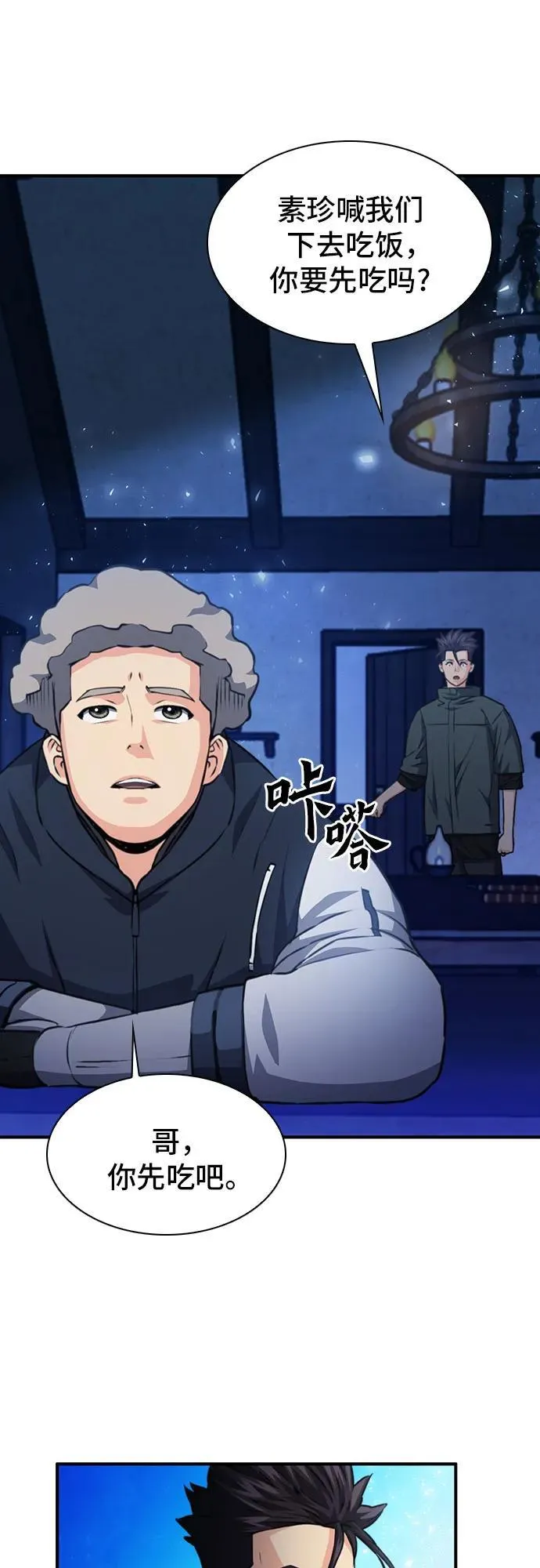 第158话 第59页