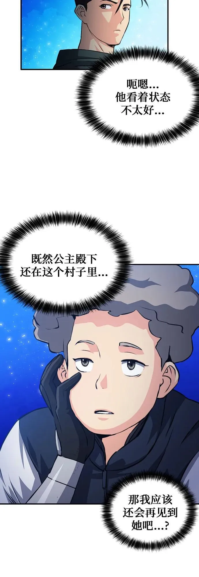 第158话 第60页