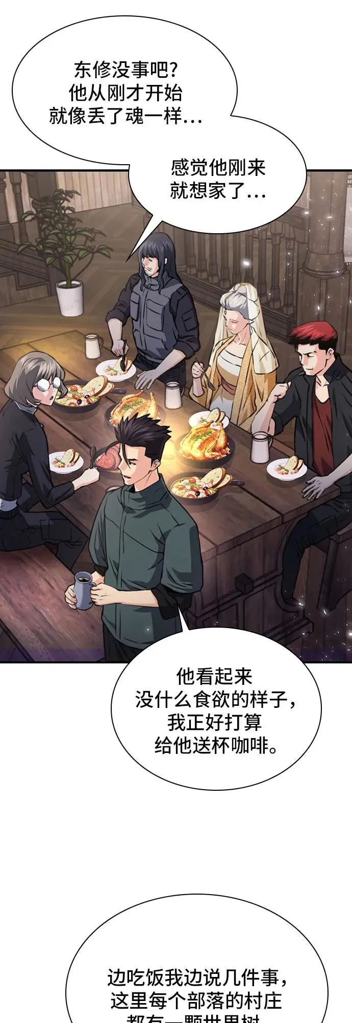 第158话 第63页