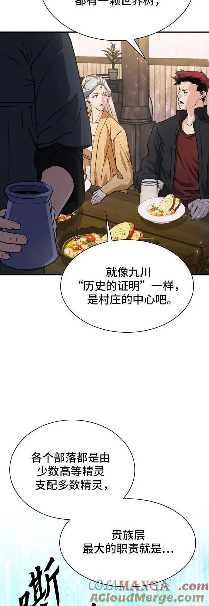 第158话 第64页