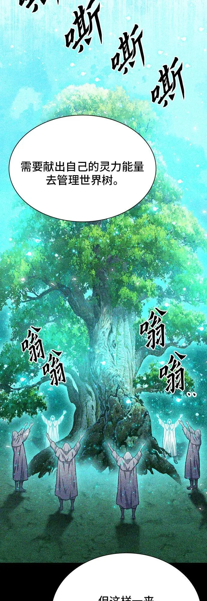 第158话 第65页