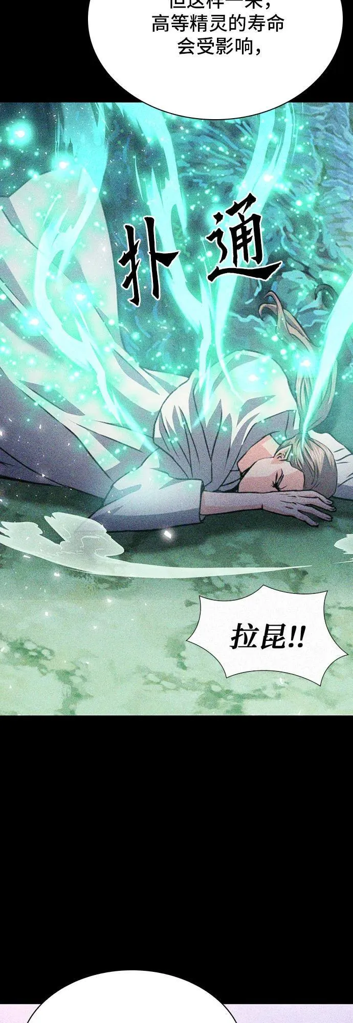 第158话 第66页