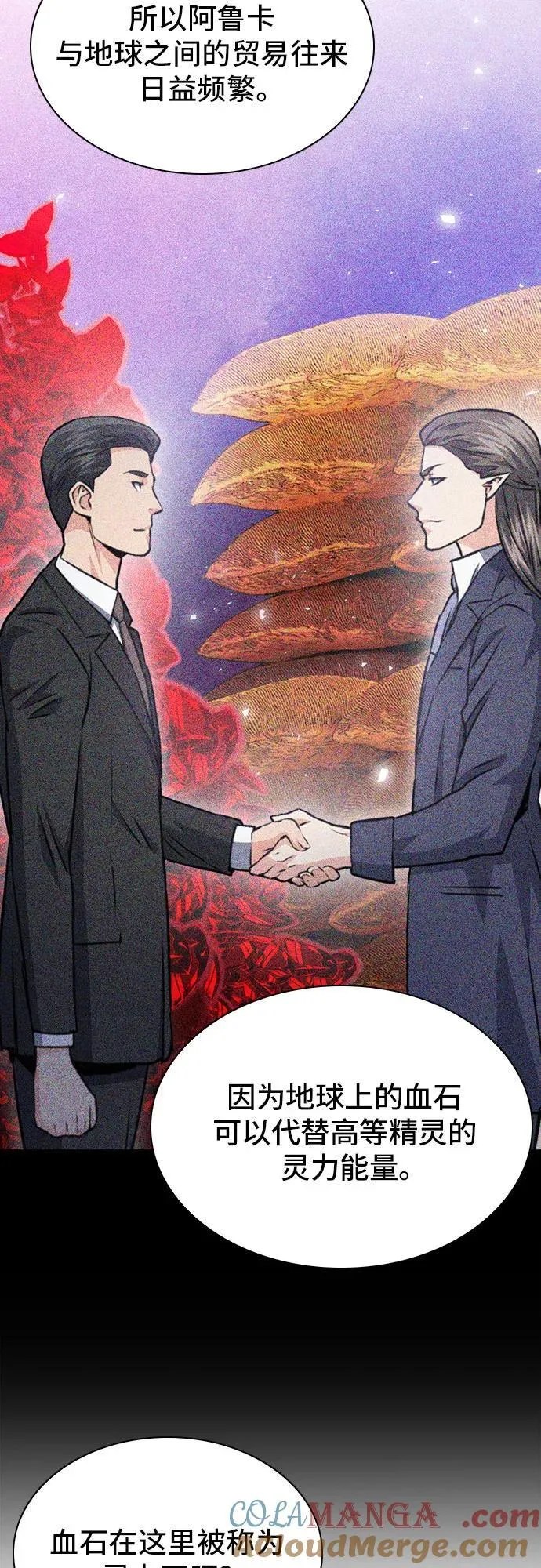 第158话 第67页