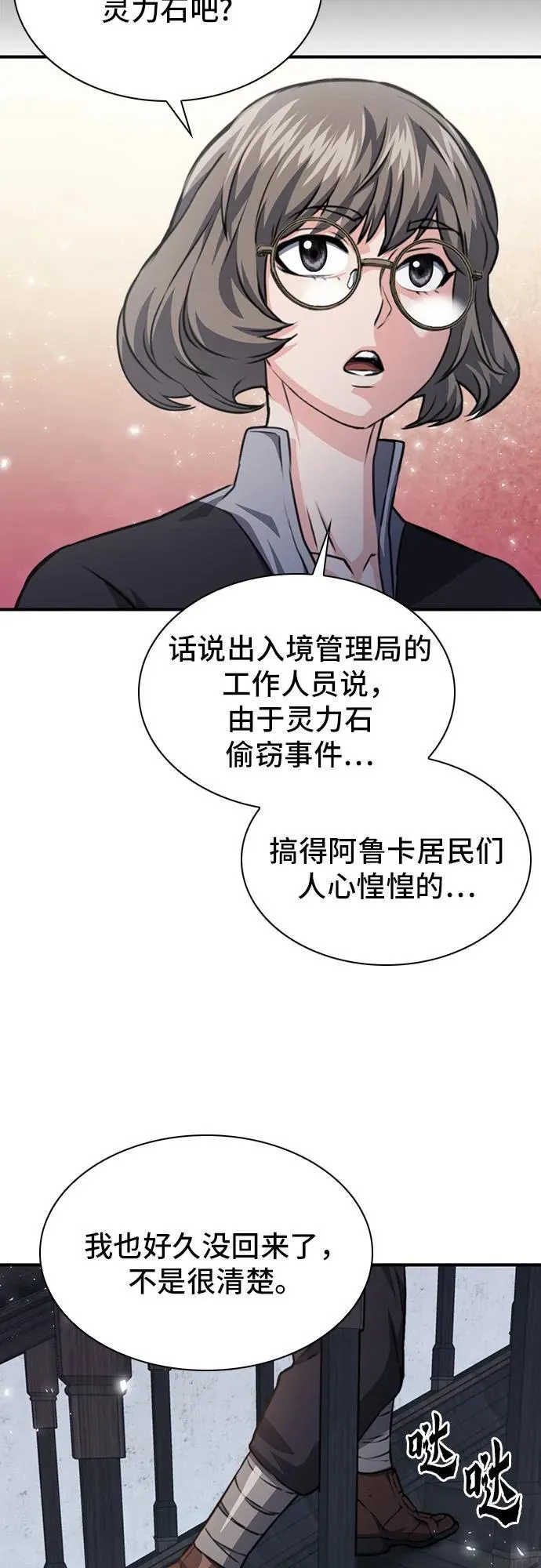 第158话 第68页