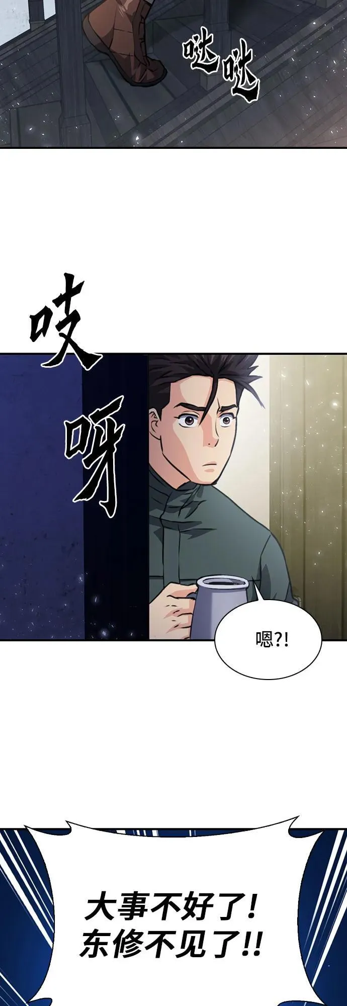 第158话 第69页