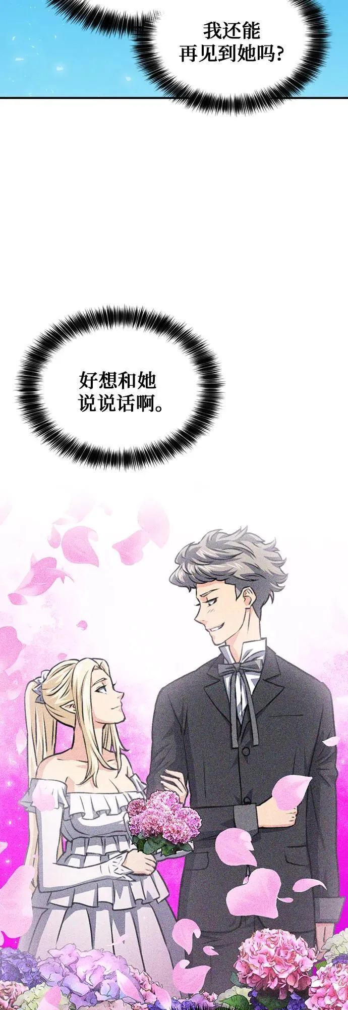 第158话 第72页