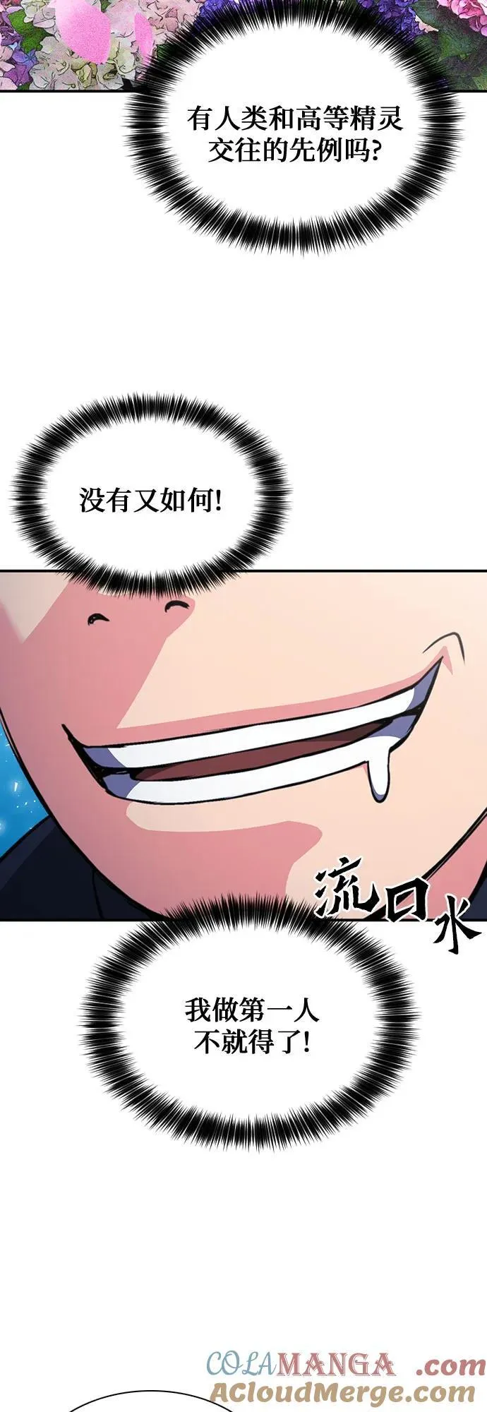第158话 第73页