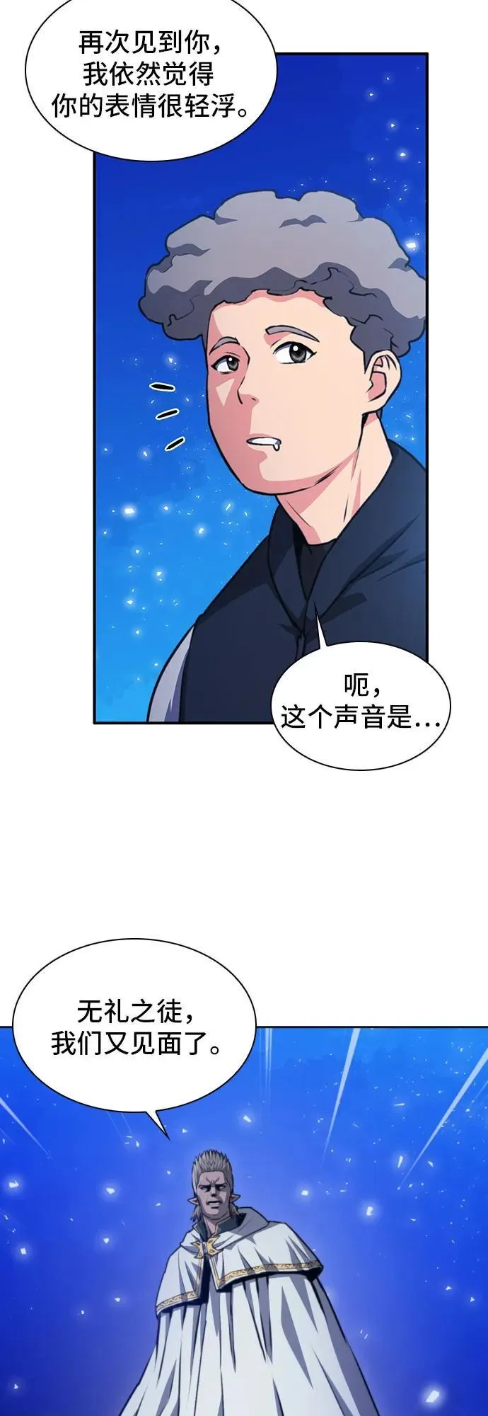 第158话 第74页