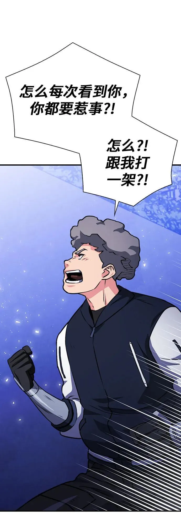 第158话 第77页